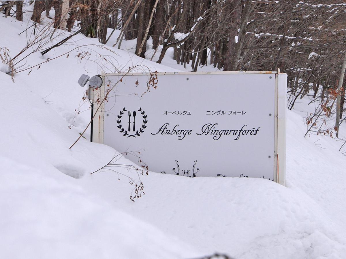 Auberge Ninguruforet Biei Exterior photo